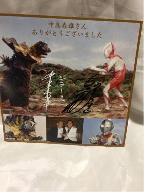 Yahoo!オークション ねずみ男's - ウルトラマンスーツアクター古谷敏