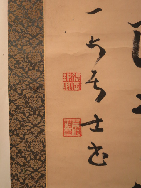 巌谷一六＞ 三行書 漢詩 紙本 肉筆 掛軸 幕末・明治の書家 r591H