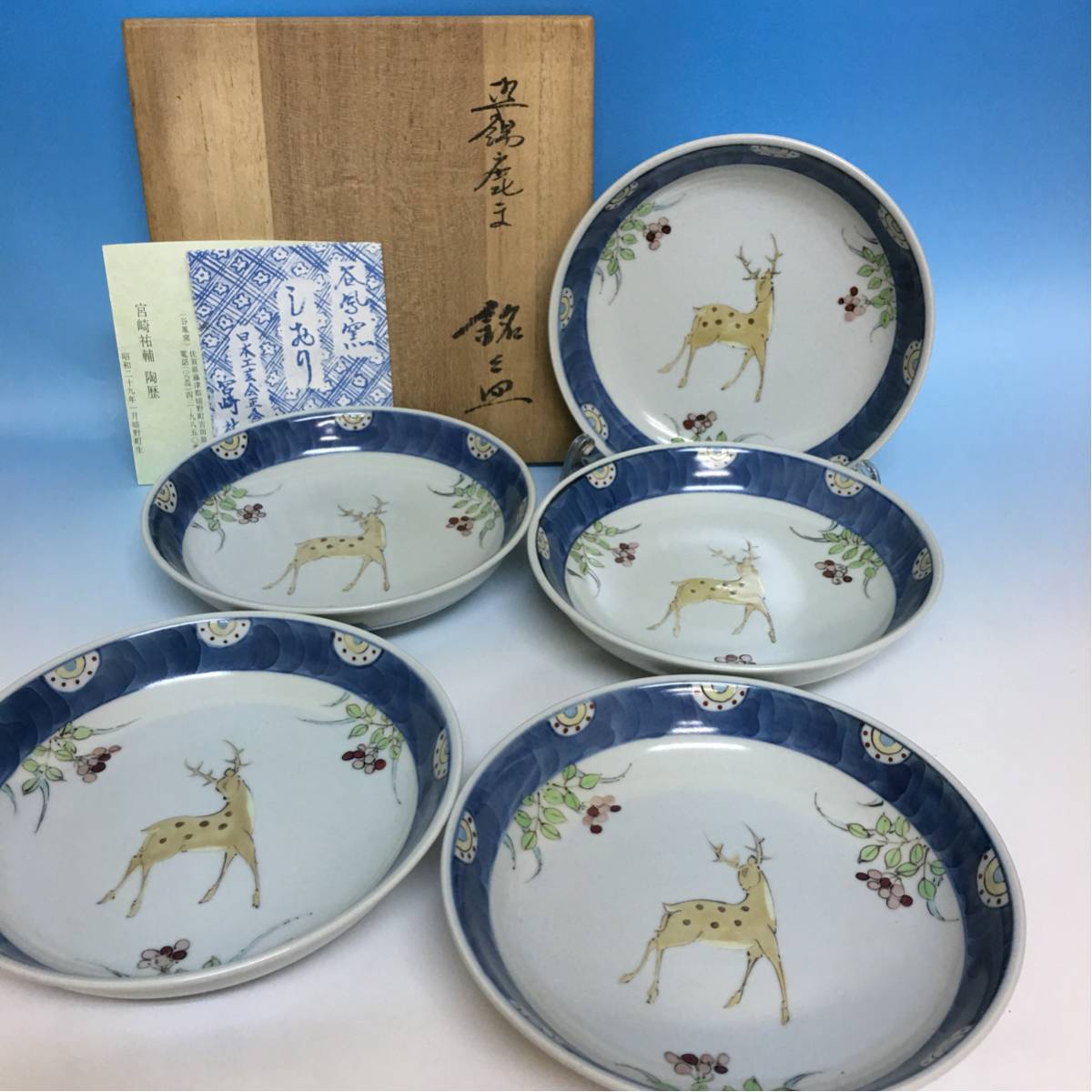 古染付 明末～清初 | ⁄ Yahoo!オークション - 芙蓉手」の落札相場