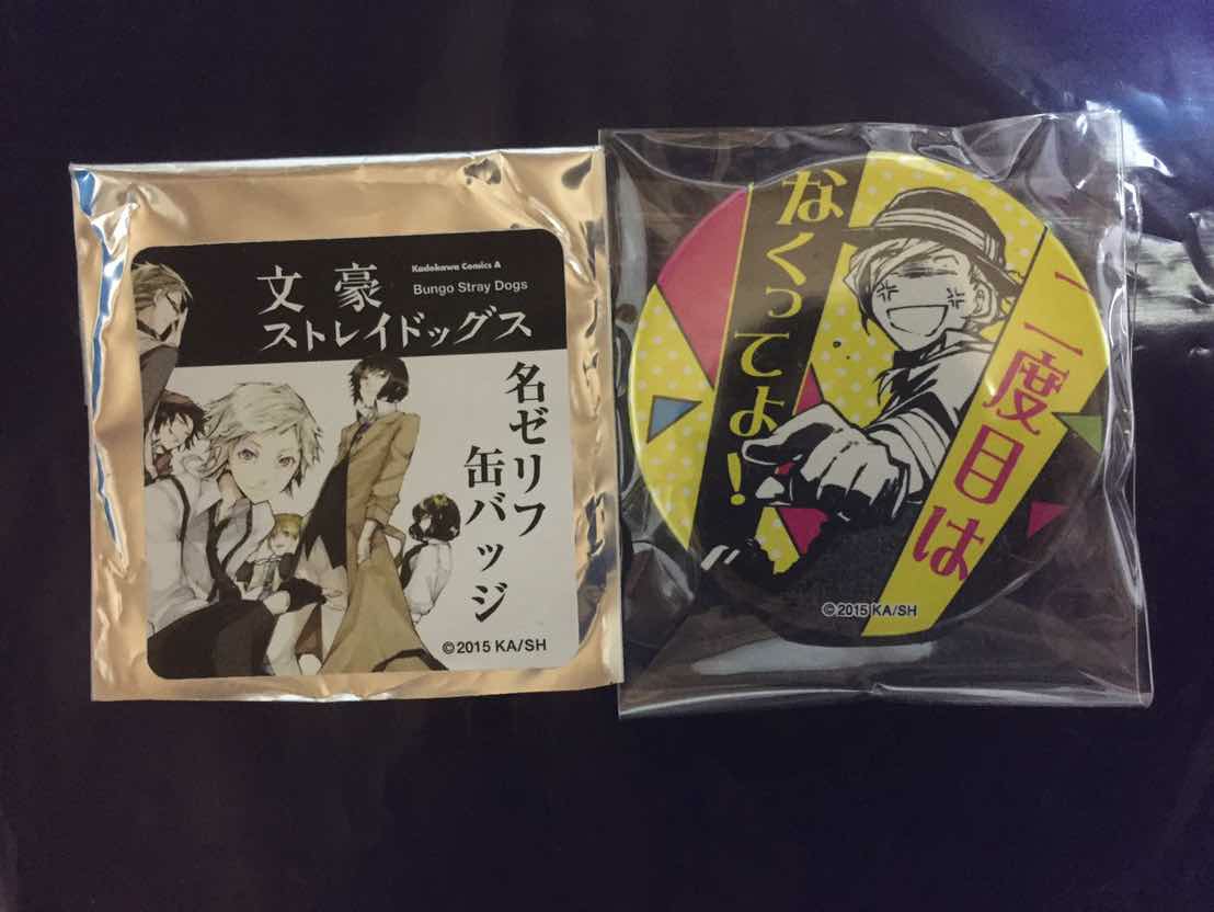 驚きの破格値，正規品 文豪ストレイドッグス 名台詞 缶バッチ 中原中也