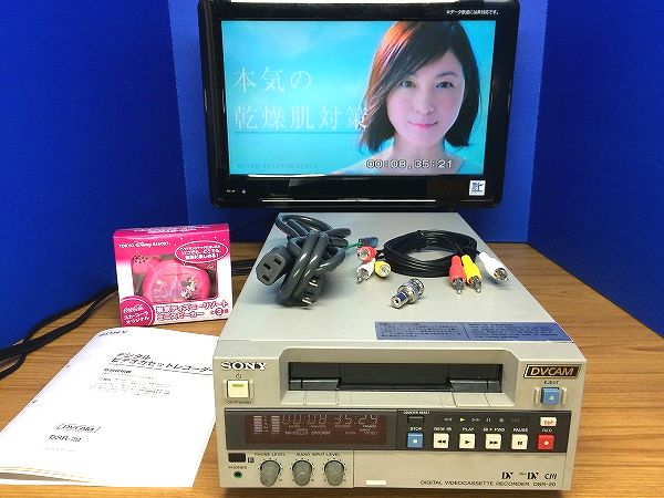 ★送料無料☆編集機付★SONY ビデオデッキ miniDV、ミニDV、スタンダードDV、DVCAM (DSR-20)★ 希少☆美品SONY WV-D9000 MiniDV&frasl;DV&frasl;VHSデッキ ソニー ビデオ