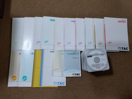 TAC 社労士テキスト・講義DVD 、模擬テスト一式 TACからのお知らせ 
