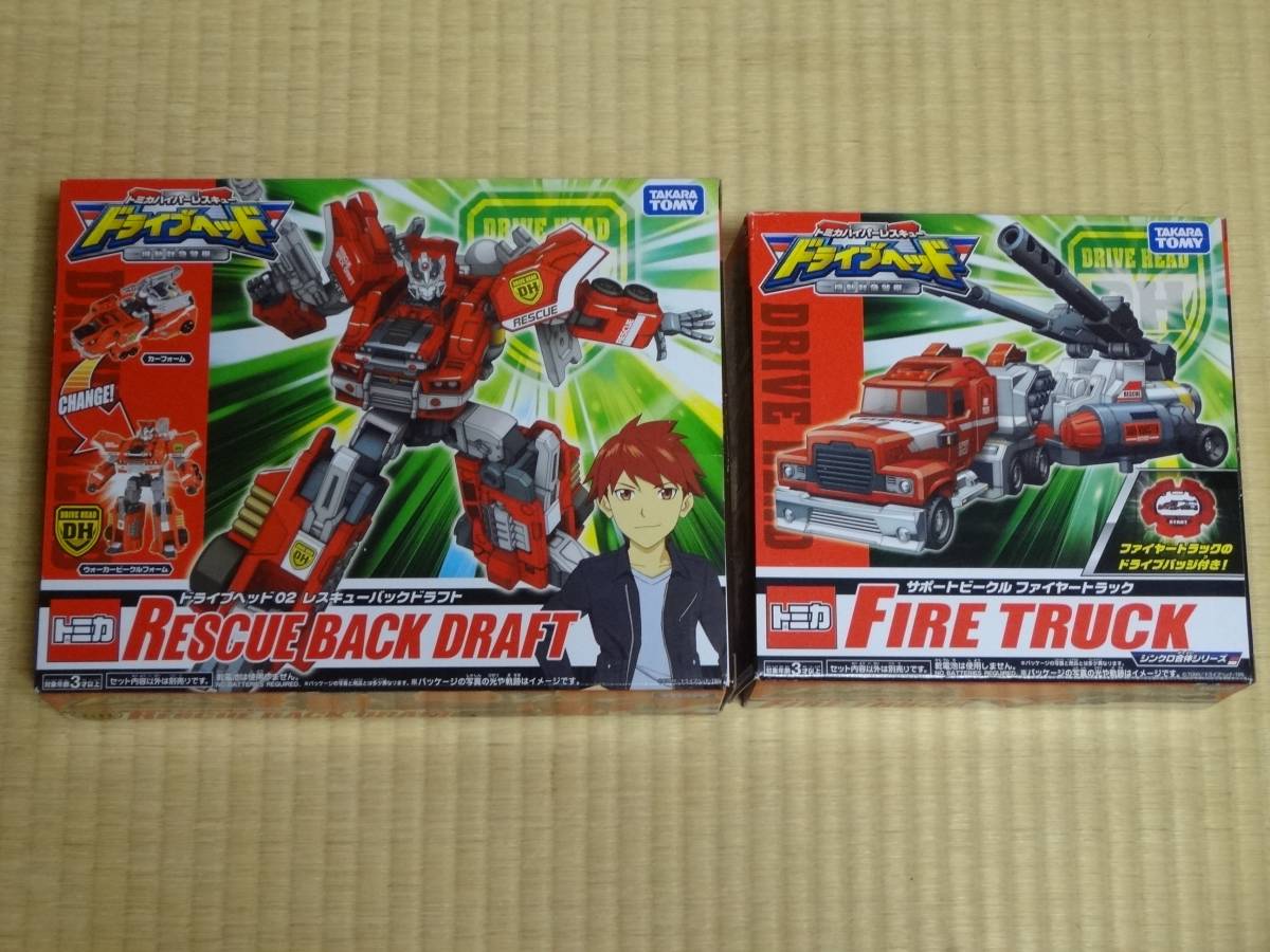 トミカハイパーレスキュー ドライブヘッド02 レスキューバックドラフト ＆ ファイヤートラック