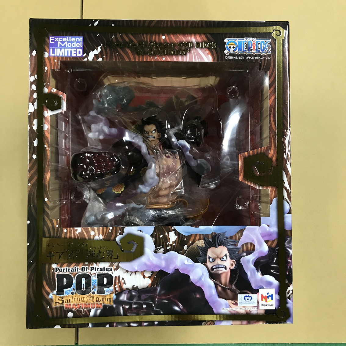 POP SA-MAXIMUM ルフィ ギア4 弾む男 未開封 【公式通販】
