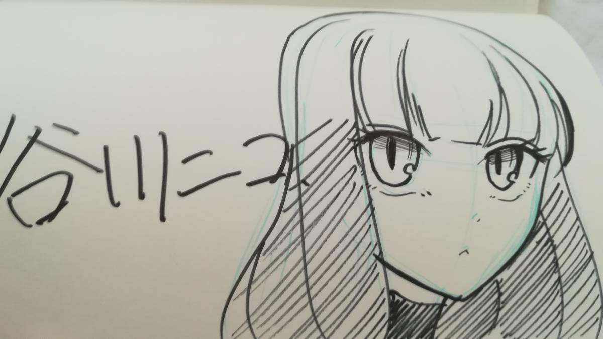 谷川ニコ クズとメガネと文学少女 偽 直筆イラスト入り サイン本 マチ アソビ Vol 19 サイン 直筆画 売買されたオークション情報 Yahooの商品情報をアーカイブ公開 オークファン Aucfan Com