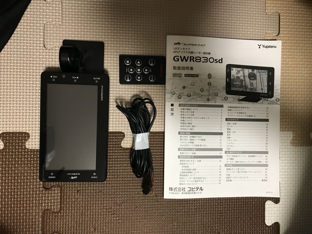 ユピテル 公式通販 GWR830sd - ユピテル□GPS搭載レーダー探知機 