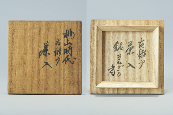 Yahoo!オークション 茶入 肩付 P0343茶道具 古作 時代 古瀬戸『 - 古