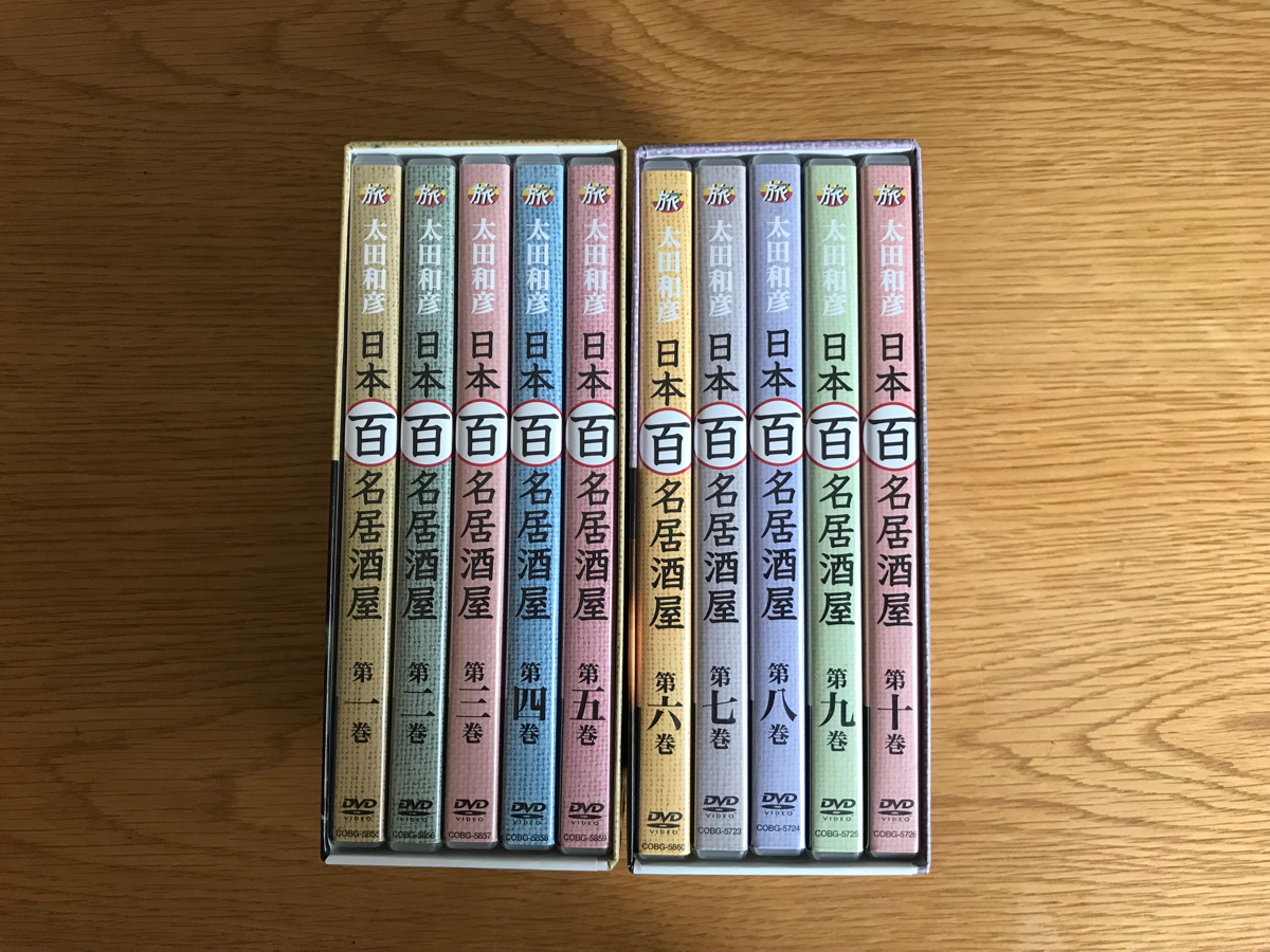 太田和彦の日本百名居酒屋 DVD-BOX2 【公式通販】