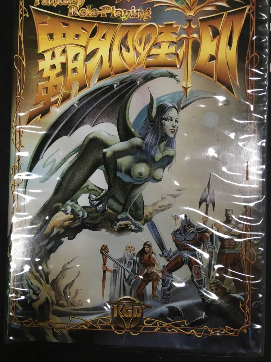 PC-98 ゲーム　覇邪の封印　5インチ