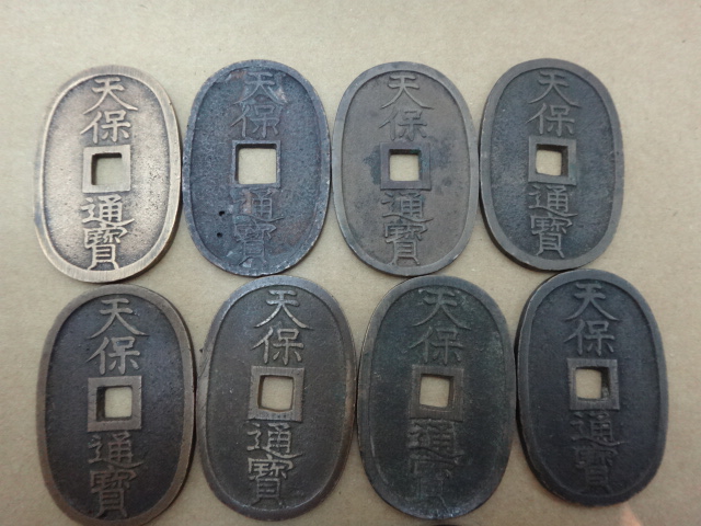 2. 古銭 筑前⁄琉球⁄天保 通寶 全3枚組 1円スタート