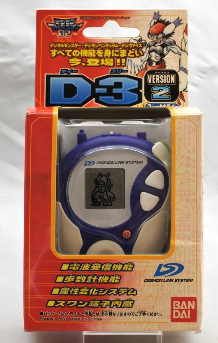 デジモンアドベンチャー02 デジヴァイス(D3) 黒と白青 2個セット