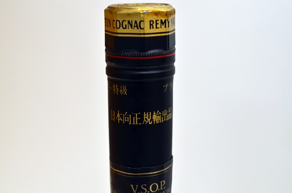 SU24 [送料無料] 未開栓 計2本セット レミーマルタン REMY MARTIN