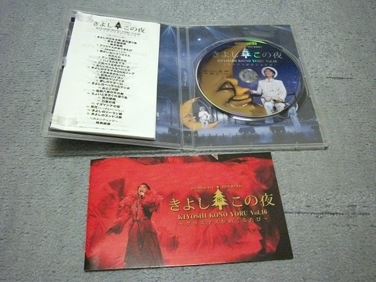ファンクラブ限定氷川きよしDVDきよしこの夜2016,2017,2018 [FC限定DVD