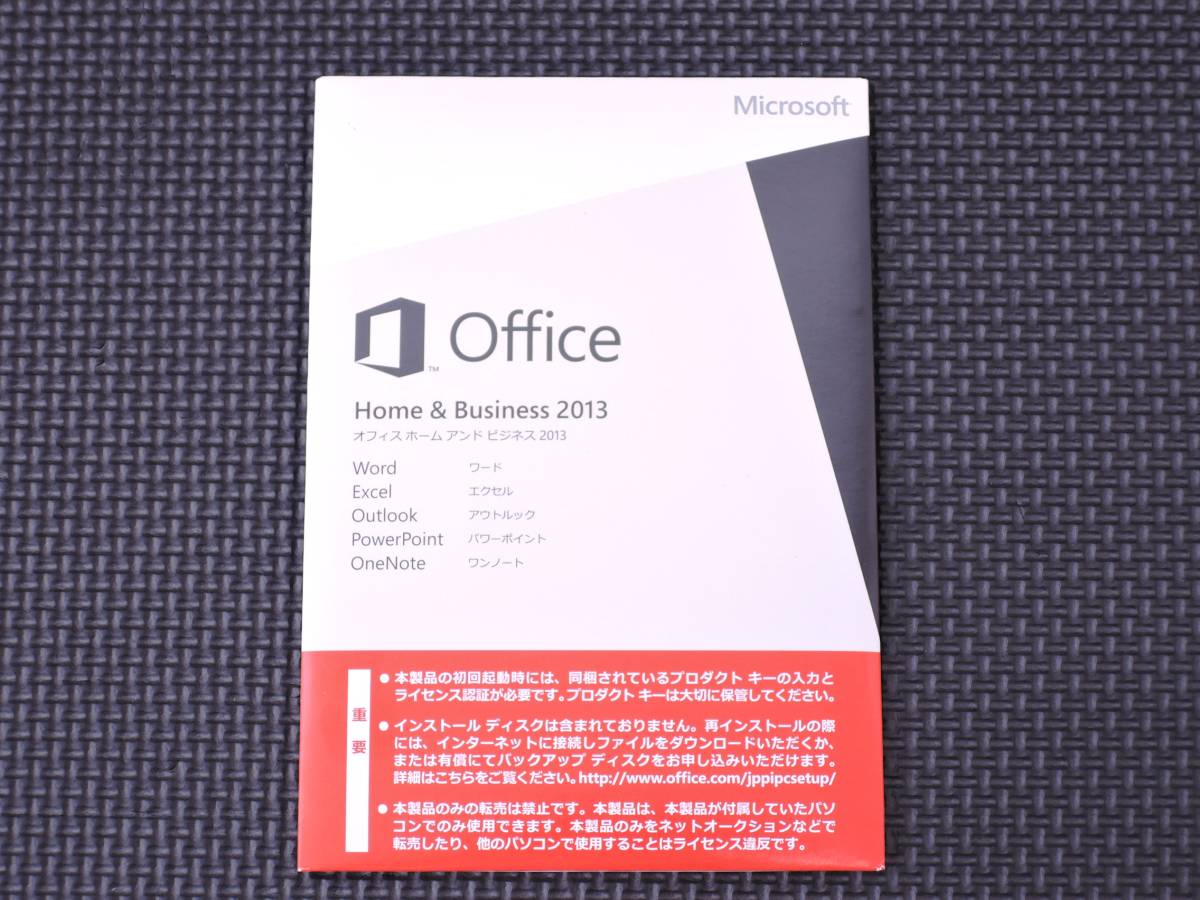 Microsoft Office Home and Business 2013 開封品 送料込 [55]