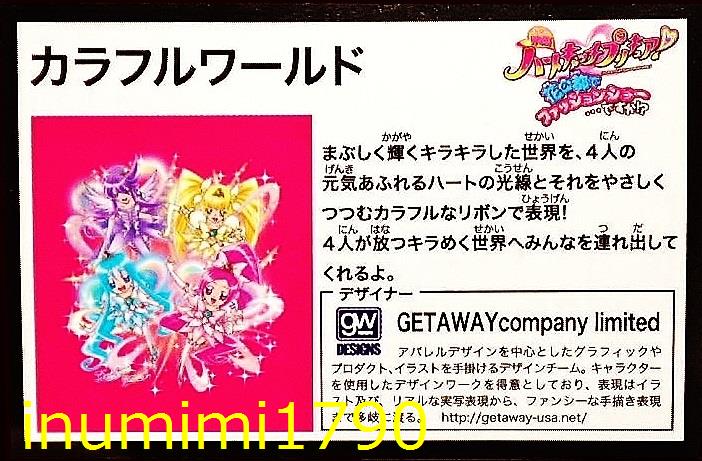 ハートキャッチプリキュア Tシャツ カラフルワールド 1cmローズレッド Bandaiバンダイブロッサムマリンサンシャインムーンライト 1 115 124cm 売買されたオークション情報 Yahooの商品情報をアーカイブ公開 オークファン Aucfan Com