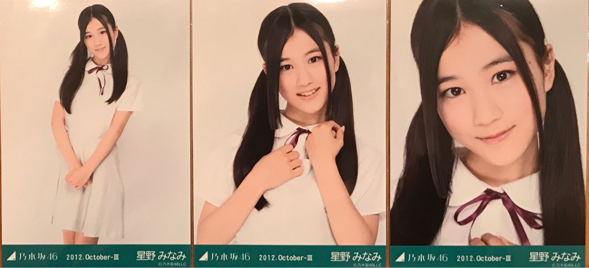 乃木坂46 - 乃木坂46生写真星野みなみ制服のマネキン ヨリCD封入 制服