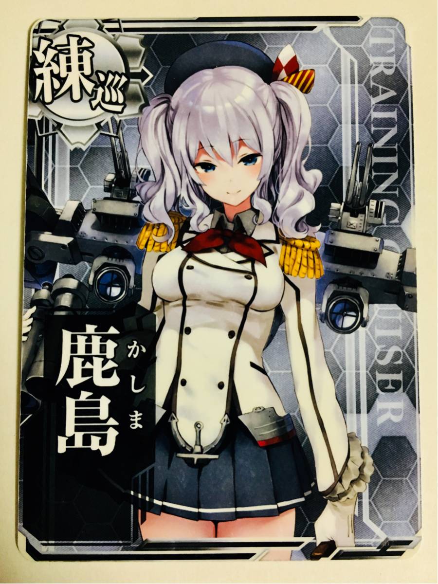 ☆鹿島☆ 艦これアーケード