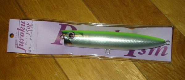 パープルイズム　ジュロク150F　/　チャートグロー