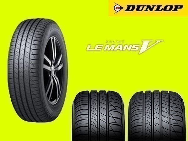 ダンロップ LE MANS V　ルマンV LM5 215/60R17