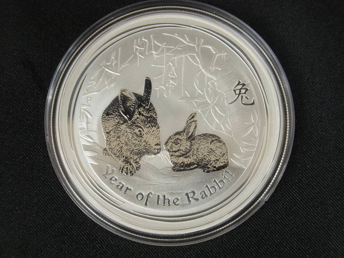 オーストラリア 干支 うさぎ 銀貨 兎 兔 - | 2023年 純銀 1オンス 0