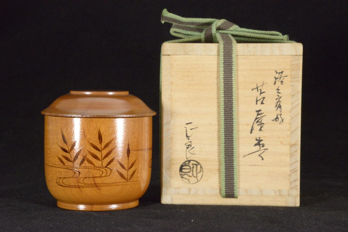 中村湖彩 三千家好写利休梅大棗 共箱 茶道具 本物保証 漆芸 棗 【公式