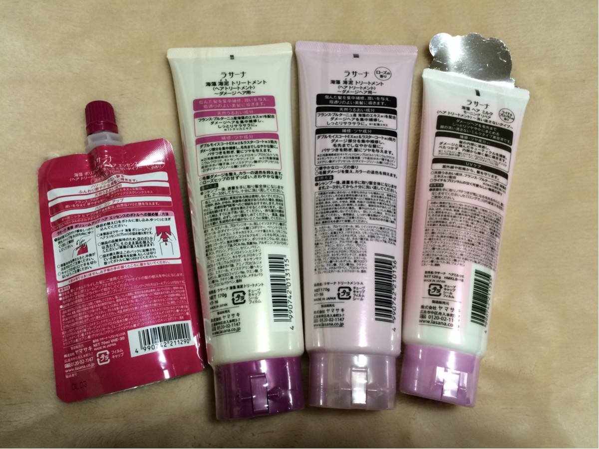 海藻 ボリュームアップ ヘア エッセンス ラサーナ La Sana（ラサーナ