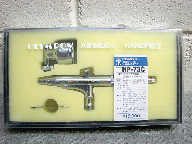新品☆オリンポス　エアブラシ　HP-73C 　口径0.3 / カップ7.0cc