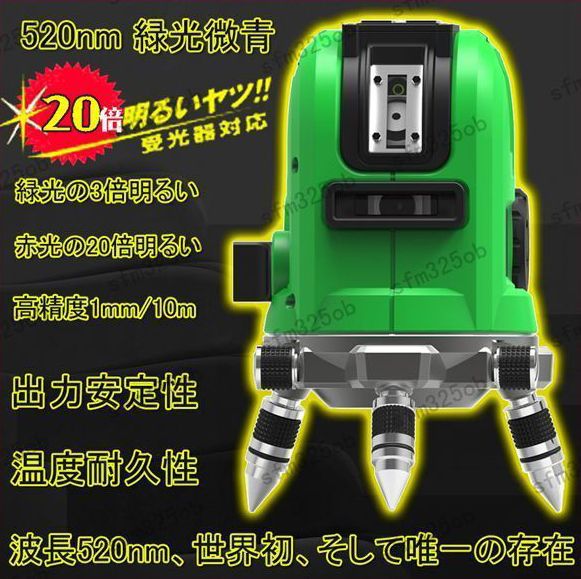 1円↑「送料無料」MAK504G 超強 傾斜機能 グリーン レーザー 墨出し器★水平器★水平測定器★墨つぼ★ 墨だし★垂直 鉛直 地墨点付き