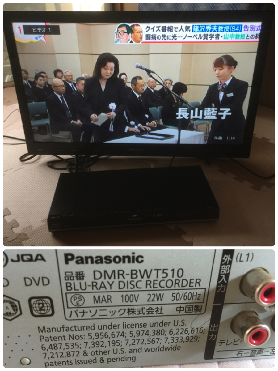 現状Panasonic 500GB 3D対応2番組同時録画ブルーレイレコーダーDMR-BWT510 ジャンク品