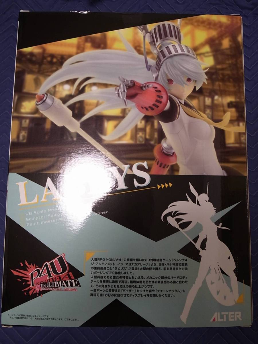 イン ジ・アルティメット ペルソナ4 マヨナカアリーナ ラビリス