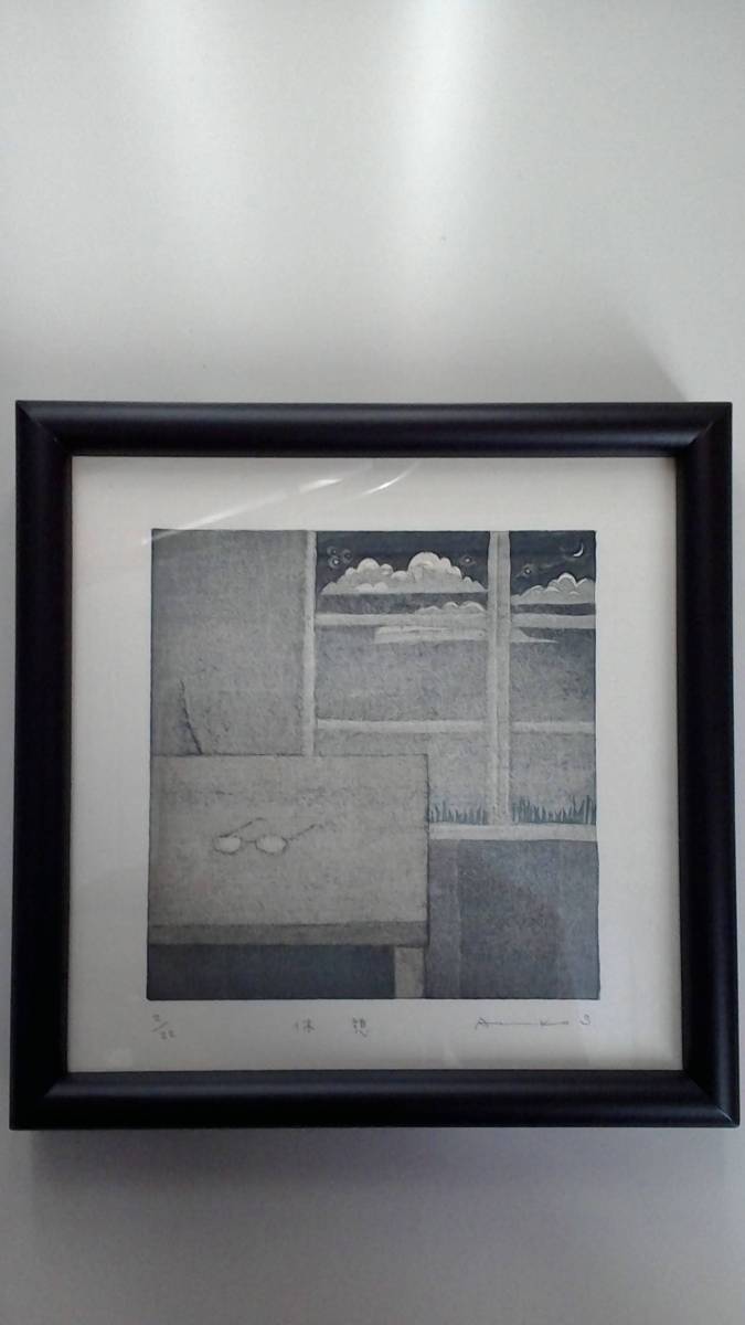 「休憩」　鈴木敦子　メガネ 室内 窓 空 雲 月 星 風景