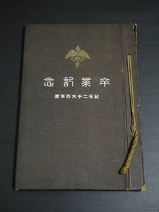 卒業アルバムのYahoo!オークション(旧ヤフオク!)の相場・価格を見る