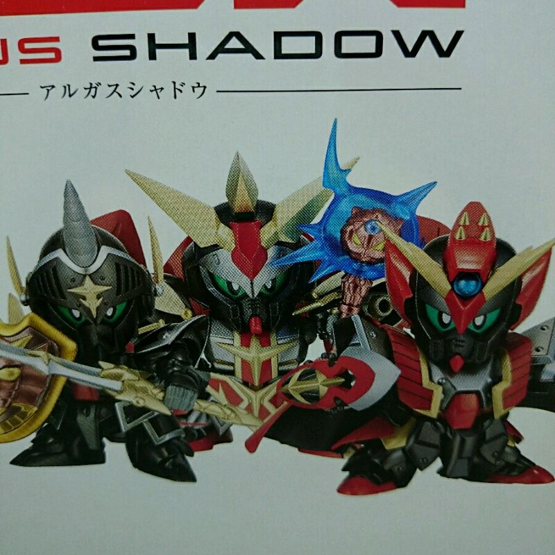 バンダイ 【中古】SDX アルガスシャドウ SDガンダム外伝 バンダイ 【中古】SDX アルガスシャドウ SDガンダム外伝