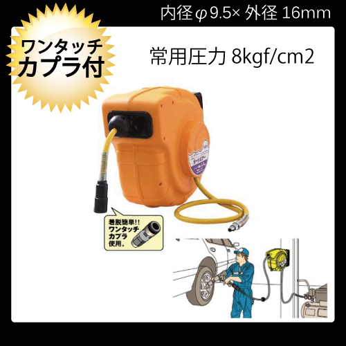 日動　エアオートリール AR-140-9.5