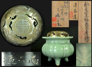 清風与平のYahoo!オークション(旧ヤフオク!)の相場・価格を見る｜Yahoo