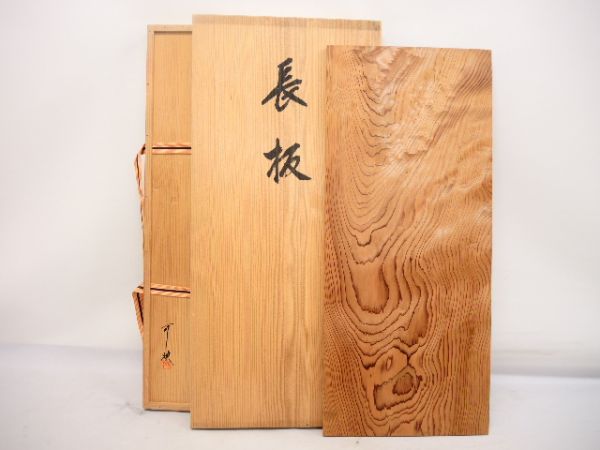 炉縁 渡辺可映 共箱 茶道具k1845 公式通販 指物師 | 浅型キャセロール