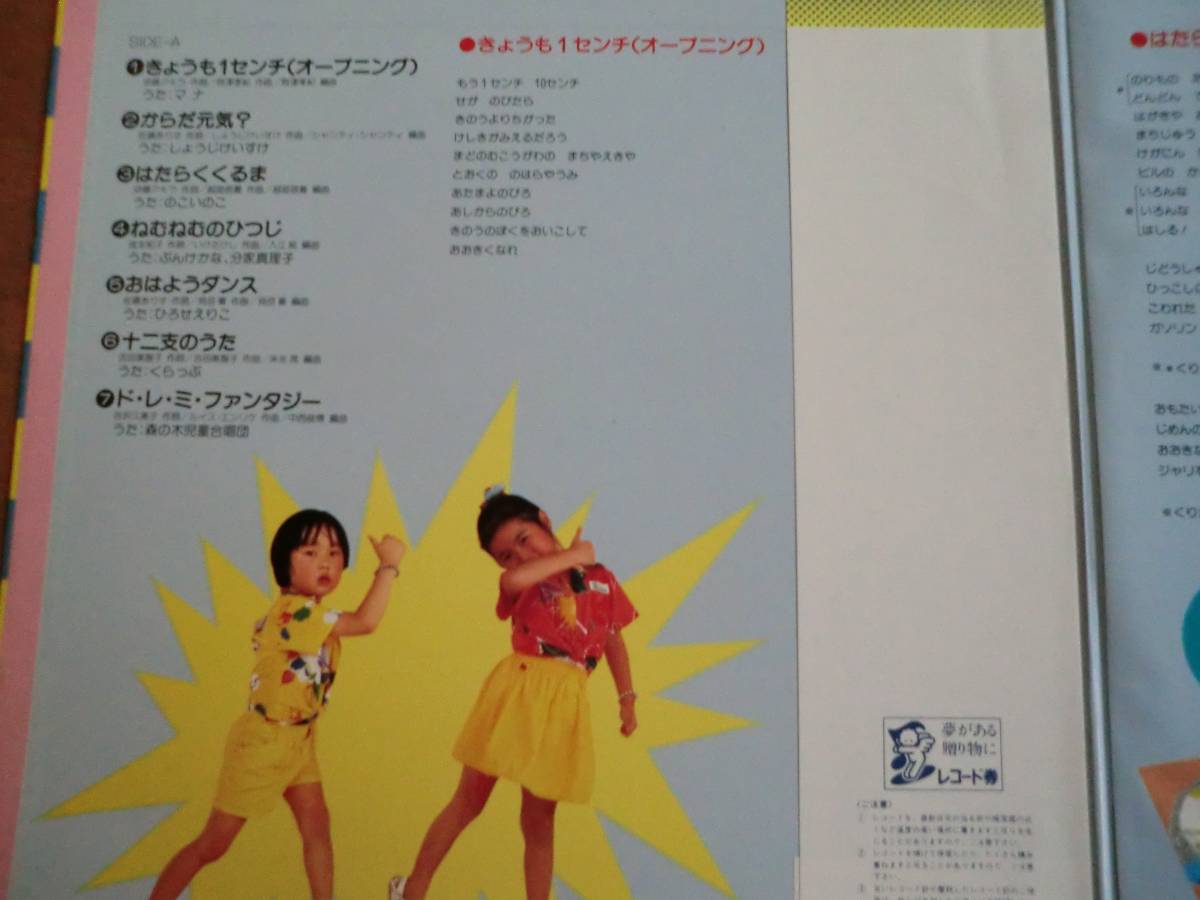 Lp2枚 ひらけ ポンキッキ からだ元気 おはようダンス 帯付 おぼえてたのしいポンキッキ 童謡 教育 売買されたオークション情報 Yahooの商品情報をアーカイブ公開 オークファン Aucfan Com