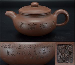 茶道具 古い 紫砂 茶盂 ぬいあげ 彫刻 人物画 山水画 中国 