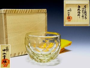 由水常雄 ぐい呑 由水常雄のYahoo!オークション(旧ヤフオク!)の相場・価格を見る｜Yahoo
