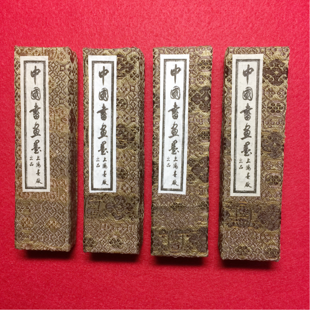 中国書畫墨「守如蔵煙」4挺セット 未使用保存品 固形墨 書道具
