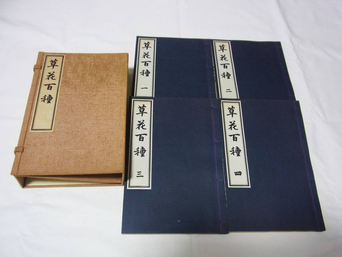 a822和本 合巻 大悲妙智達磨軸 上下 古書古文書 | ANJAP.ORG