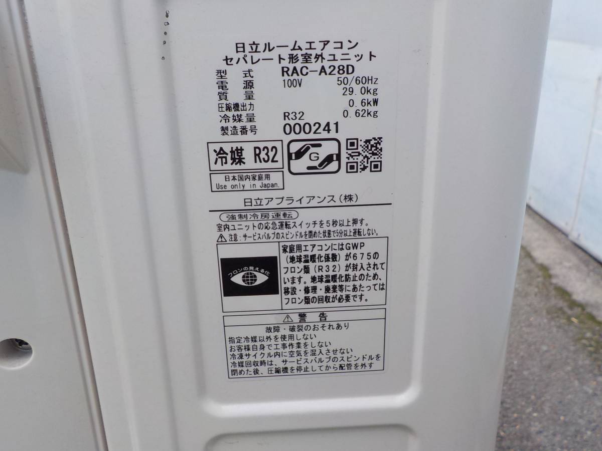 エアコン 14畳 シャープ エアコン 14年 AY-D28SX 空気キレイに 1009-2 