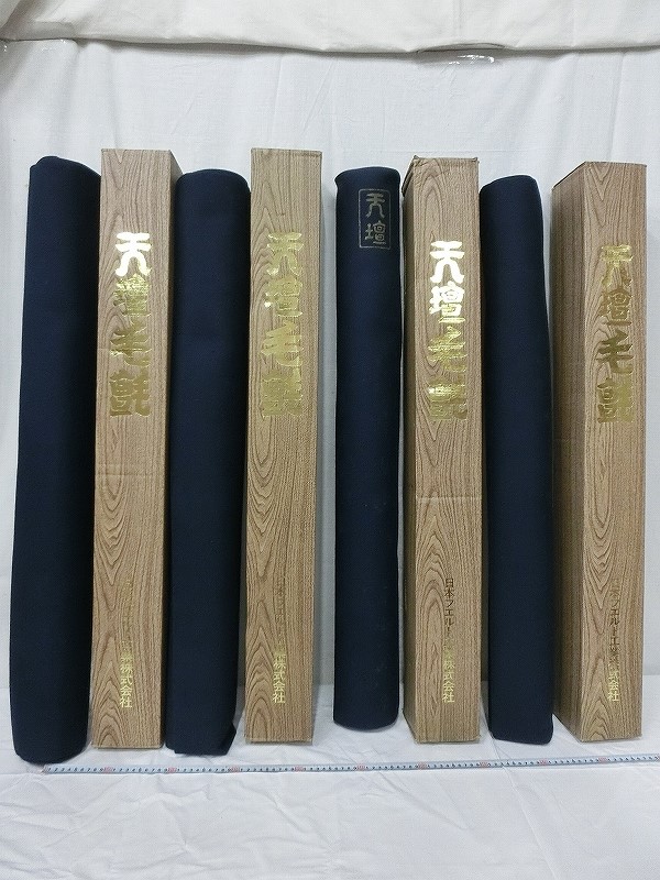 B09526 日本フエルト工業 天壇毛氈 紺色 4点 下敷 敷物 茶道具 書道具 紙箱