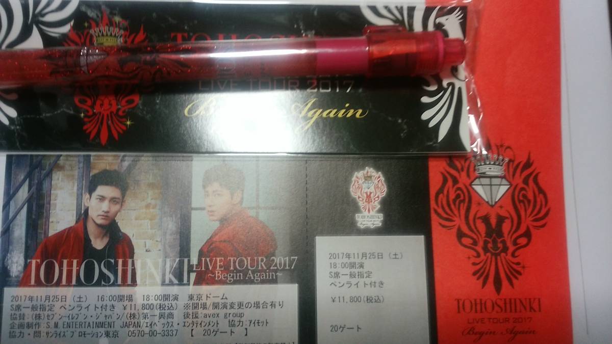 東方神起　2017　11/25（土）東京ドーム　20ゲート　　ペンライト付き　　