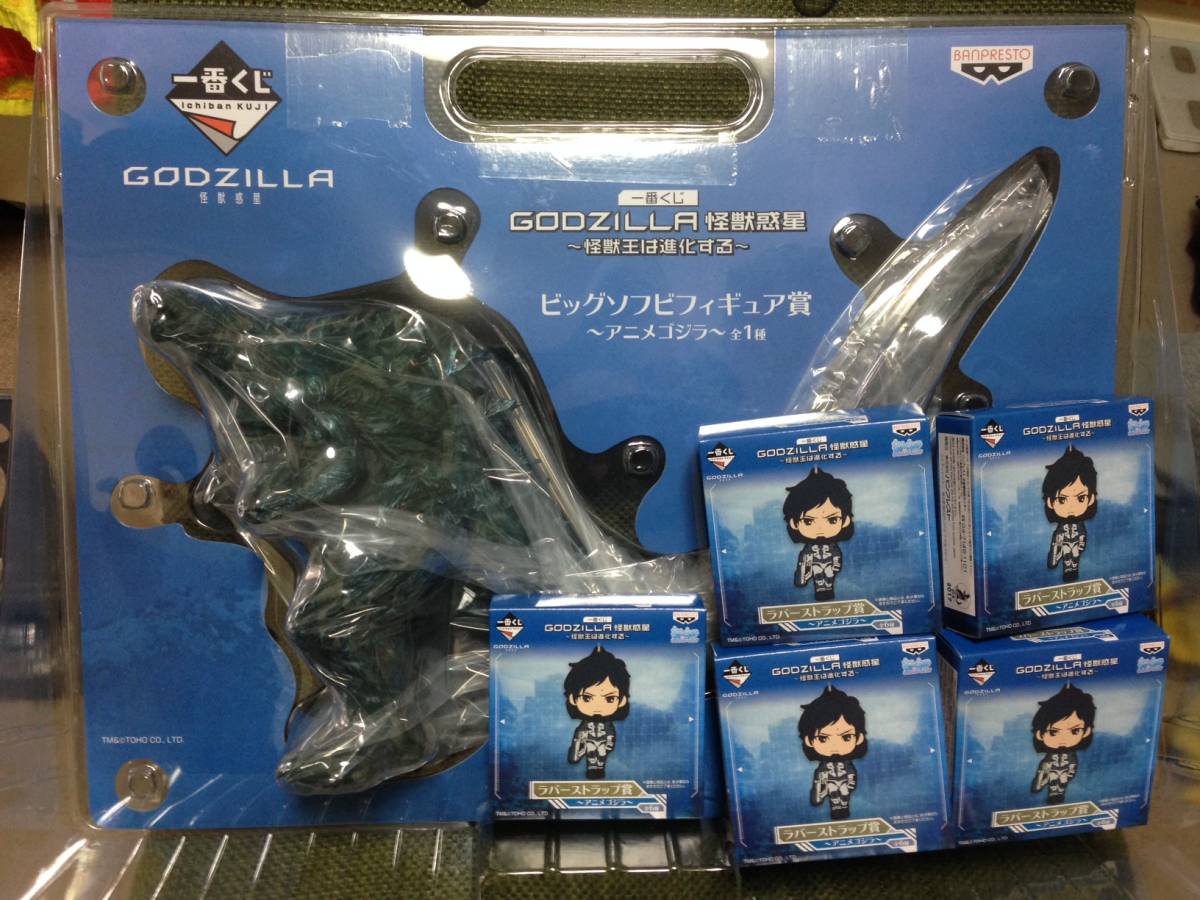 一番くじ 怪獣惑星 GODZILLA ～怪獣王は進化する～｜一番くじ倶楽部