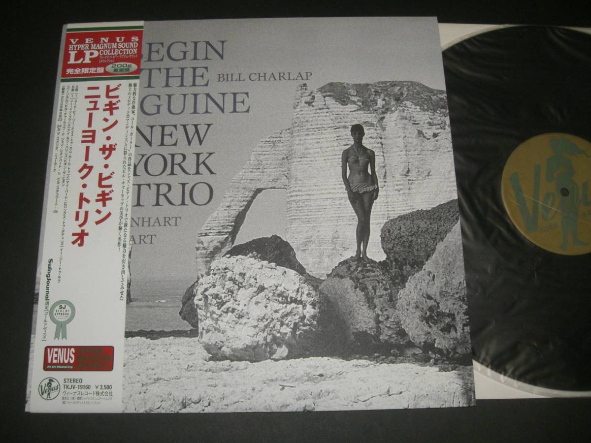 Begin The Beguine/New York Trio（Venus日本盤）