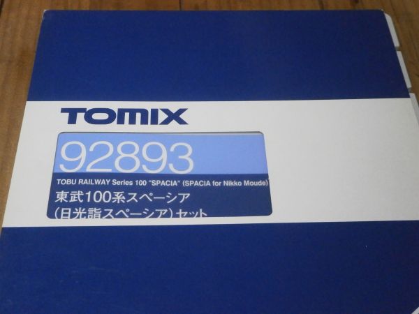 専用ページです TOMIX 92893 東武 100系 スペーシア 金色 日光詣 6両(東武編) 【公式通販】