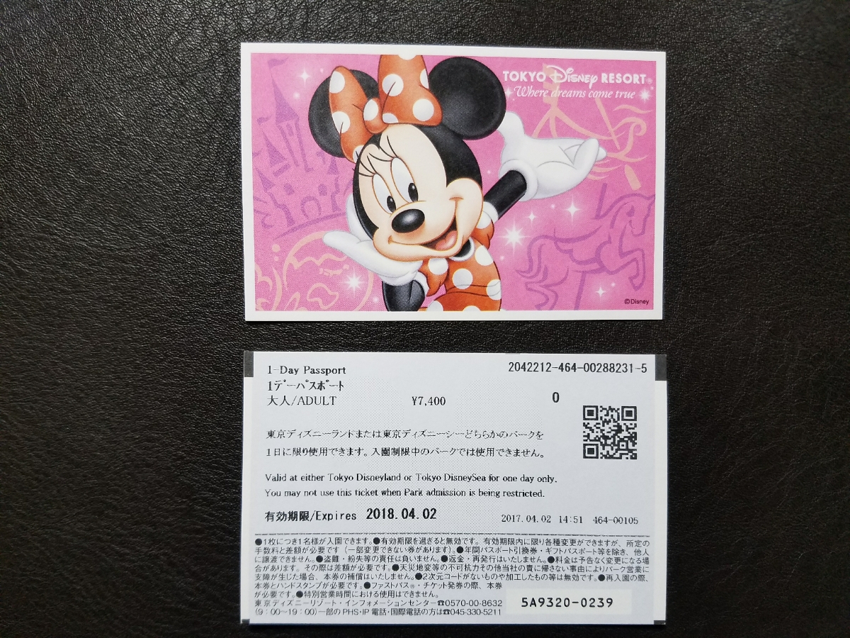 東京ディズニー 共通1dayパスポート大人2枚セット 18年4月２日ま 有効 ディズニーリゾート共通券 売買されたオークション情報 Yahooの商品情報をアーカイブ公開 オークファン Aucfan Com