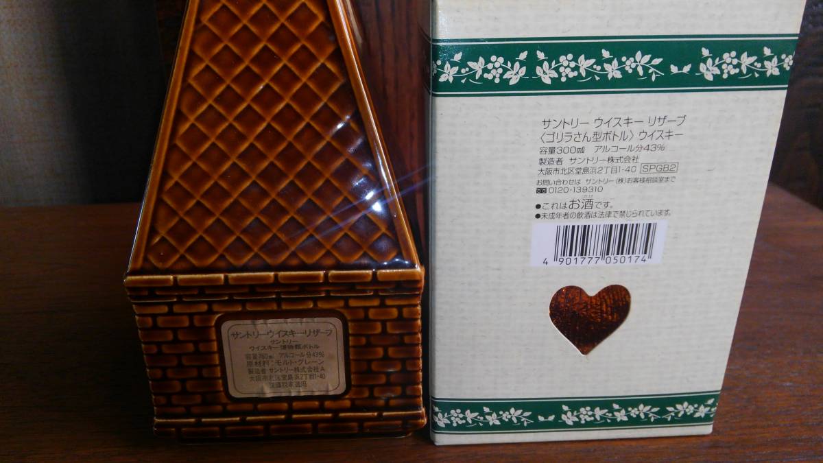 サントリーリザーブ キルン陶器 ゴリラ二本セット 未開封 古酒 サントリーリザーブ キルン陶器 ゴリラ二本セット 未開封 古酒