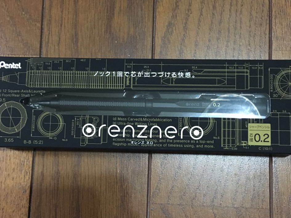 新品未開封☆オレンズ ネロ0.2